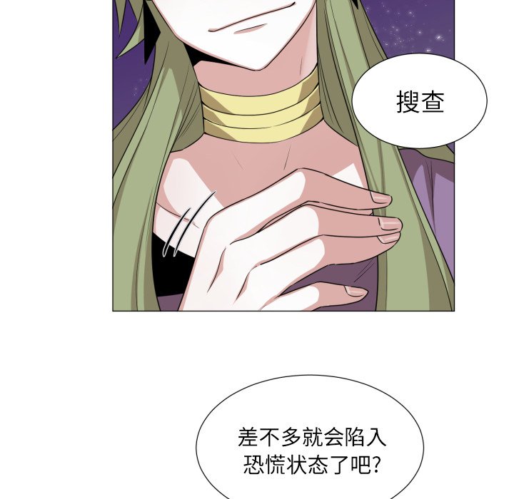 第53話 - 第22张