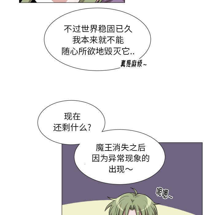 第53話 - 第24张