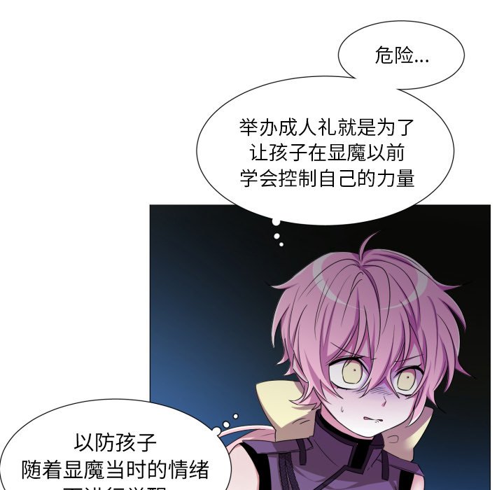 第54話 - 第16张