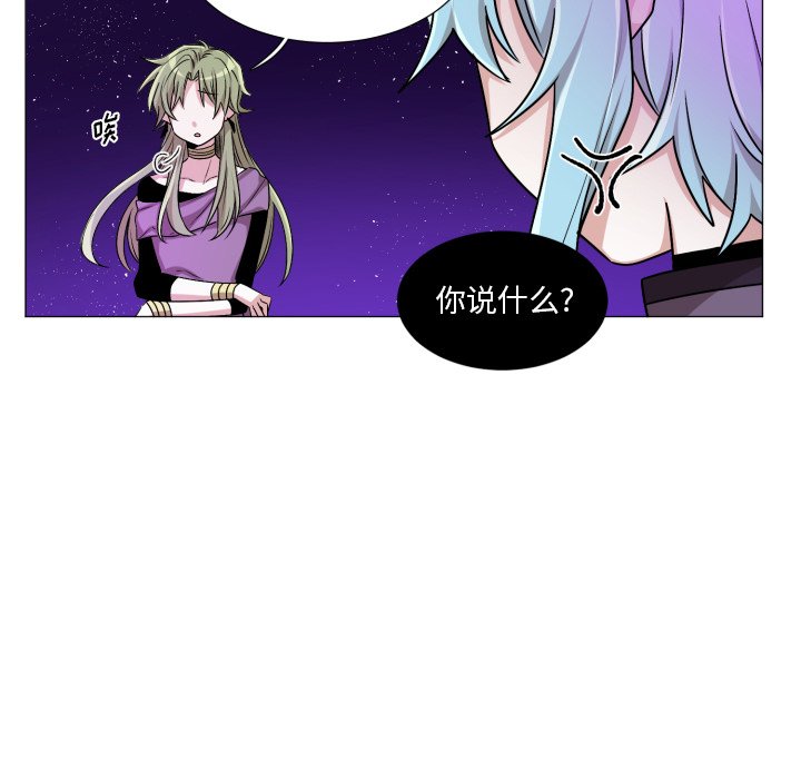 第55話 - 第26张