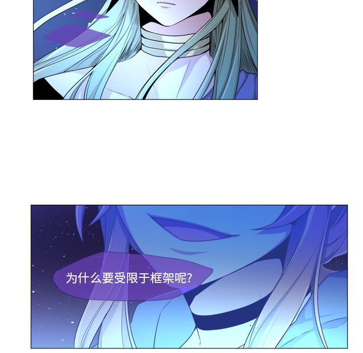第55話 - 第6张