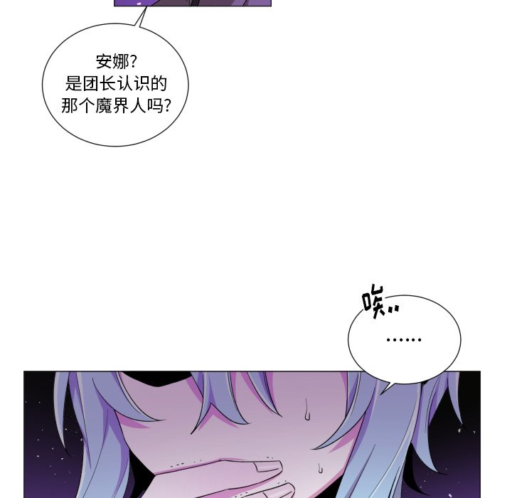 第56話 - 第17张