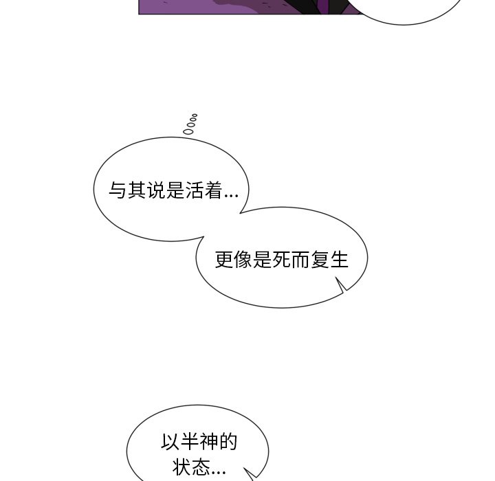 第56話 - 第20张