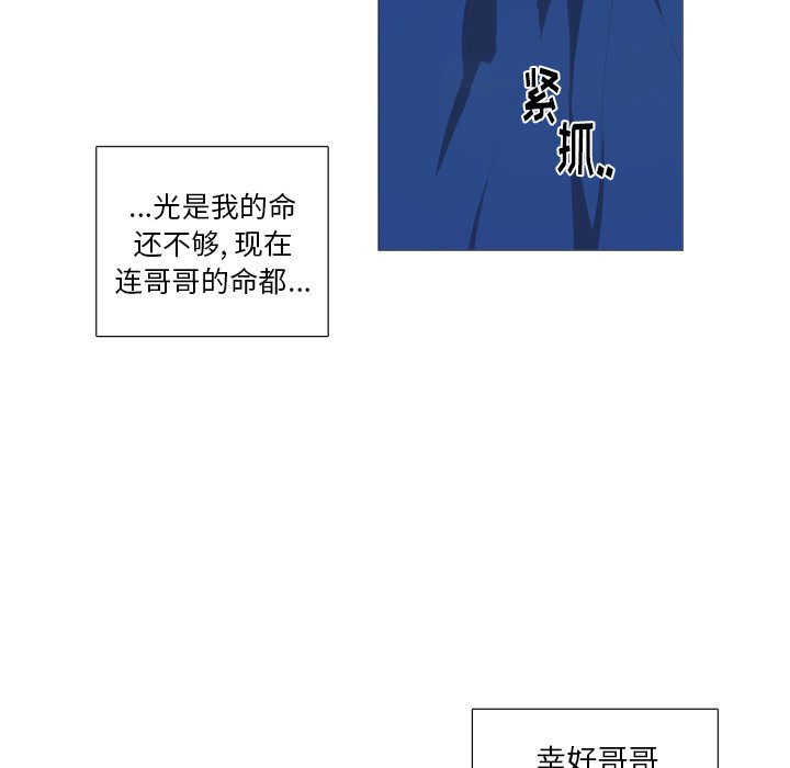 第56話 - 第35张