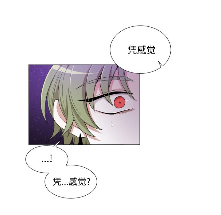 第56話 - 第4张