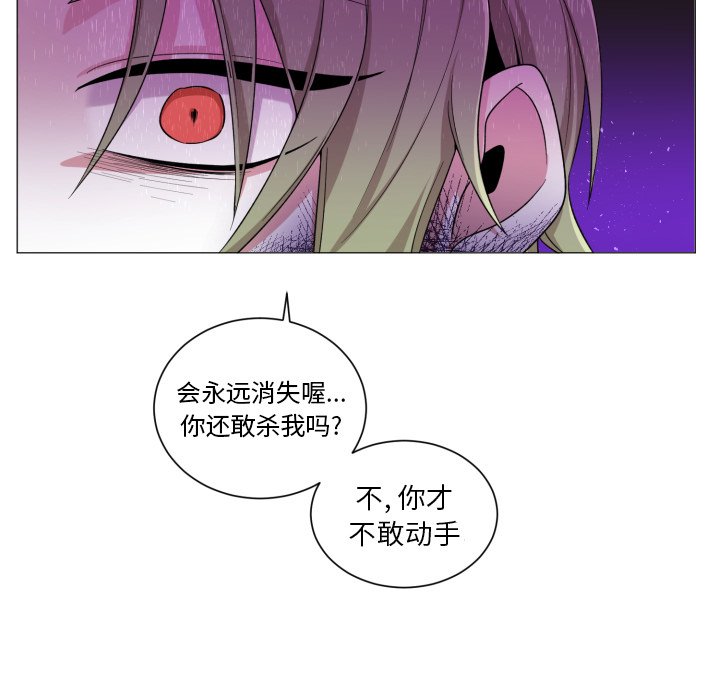 第56話 - 第54张