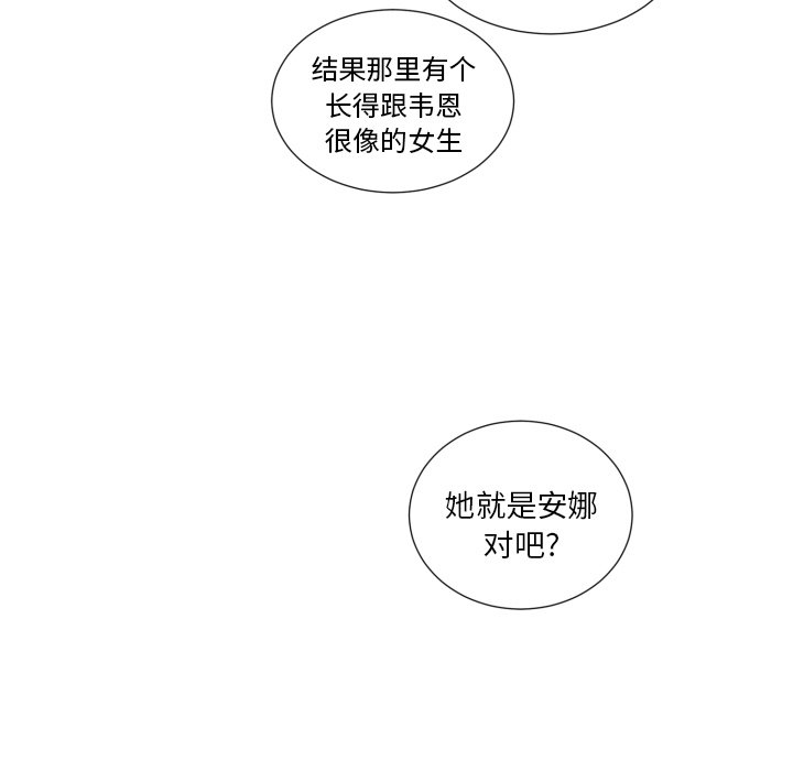 第56話 - 第7张