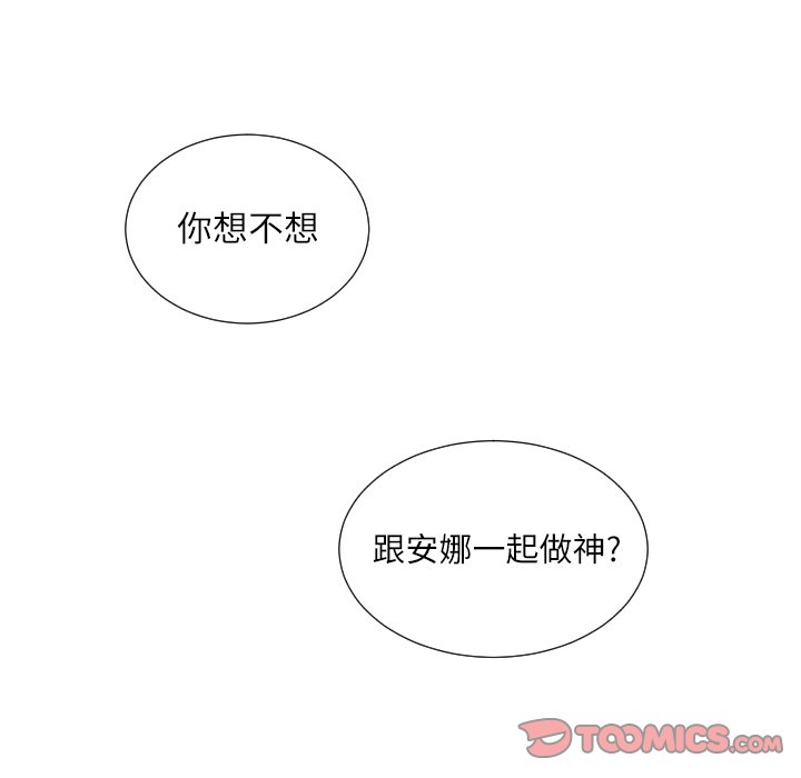 第57話 - 第73张