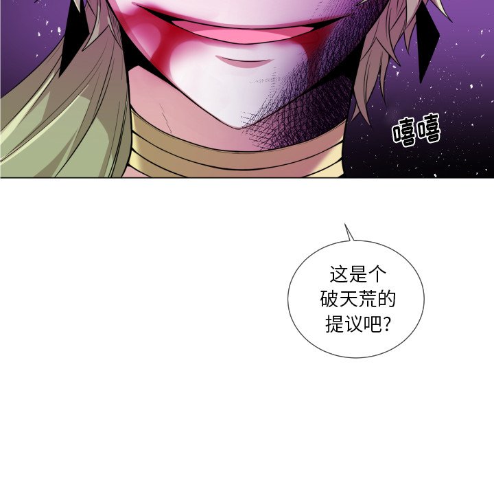 第58話 - 第10张