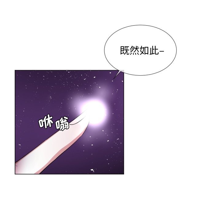 第58話 - 第20张