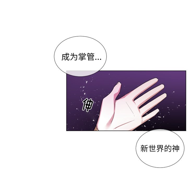 第58話 - 第7张