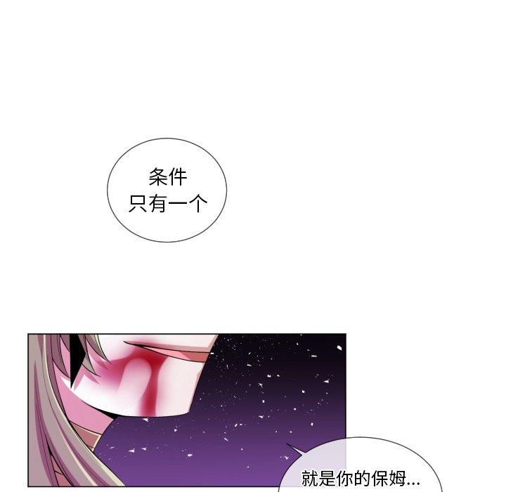 第58話 - 第8张