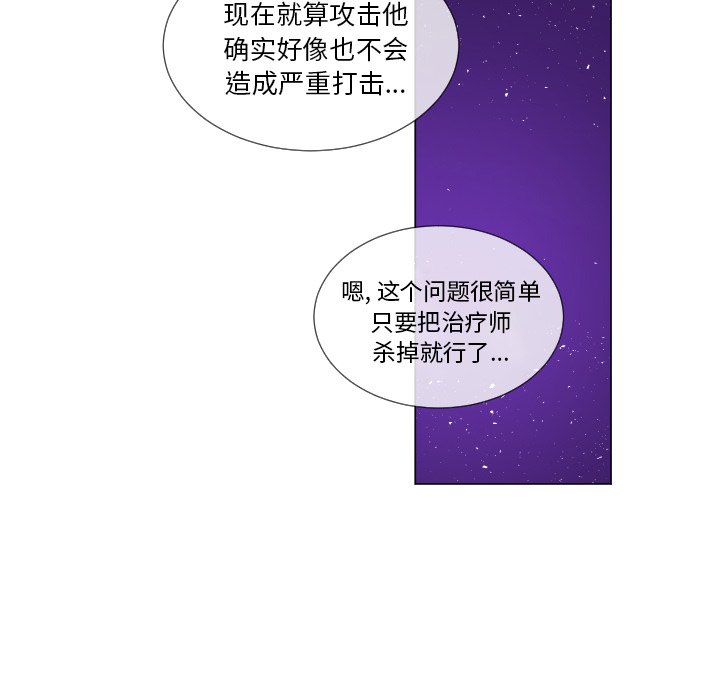 第59話 - 第13张