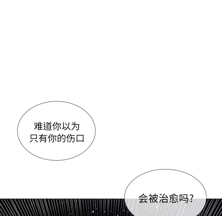 第59話 - 第27张