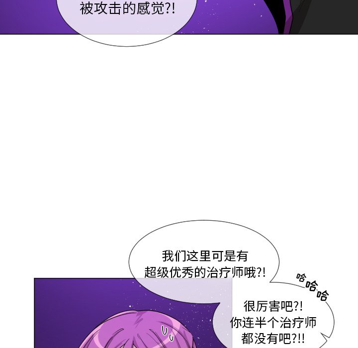 第59話 - 第5张
