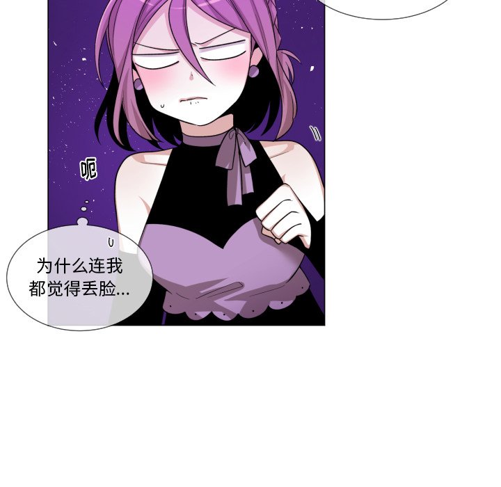 第59話 - 第6张