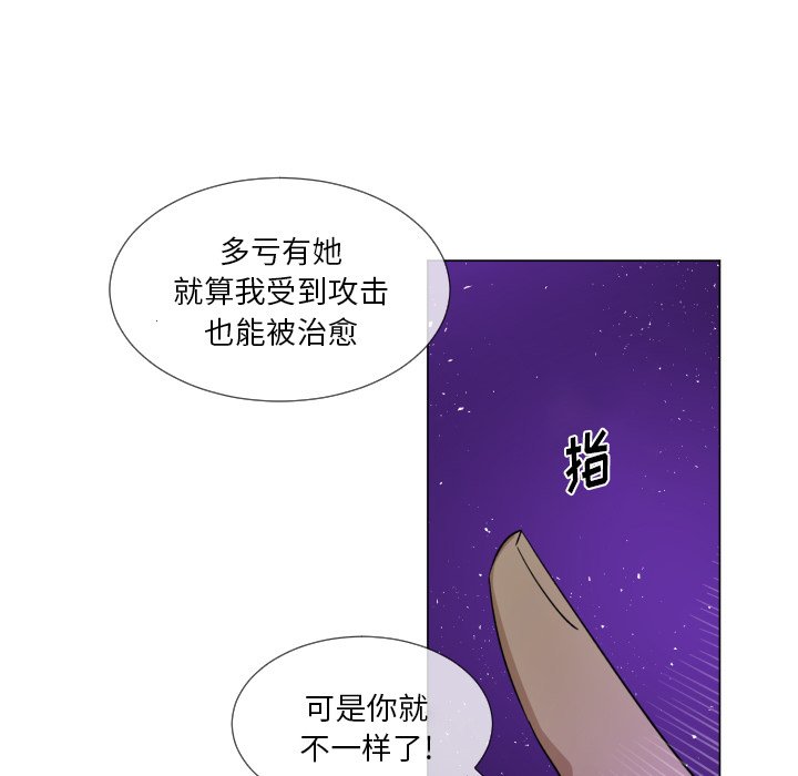 第59話 - 第7张