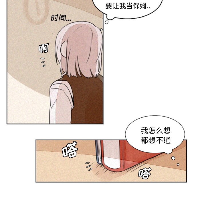 第6話 - 第13张