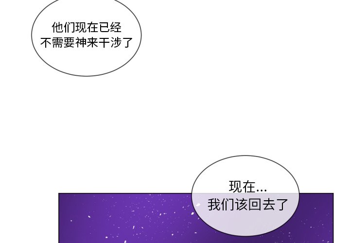 第60話 - 第2张