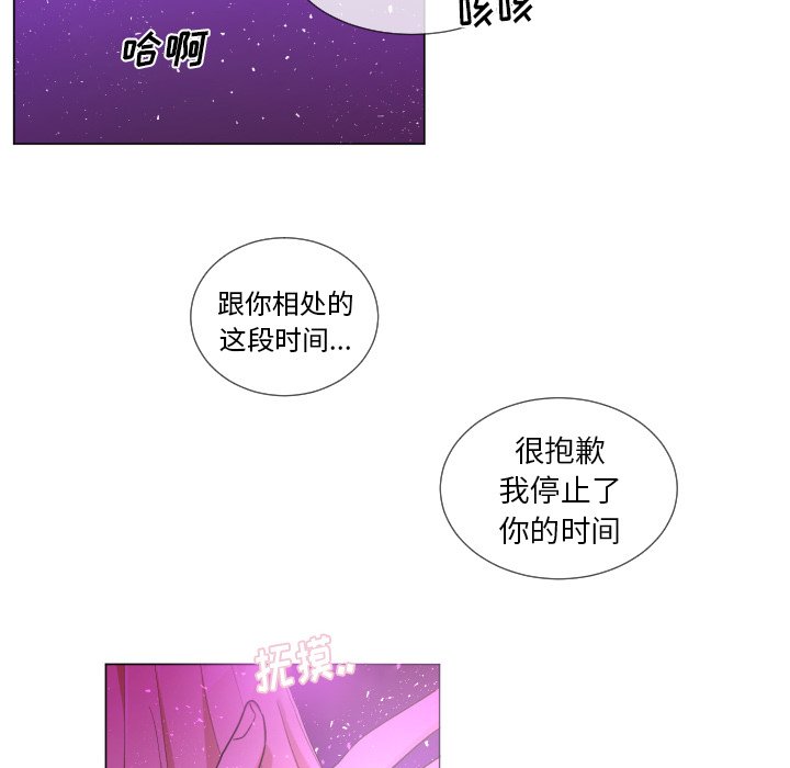 第61話 - 第15张