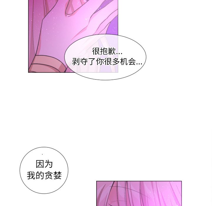 第61話 - 第16张
