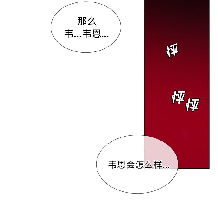 第61話 - 第31张