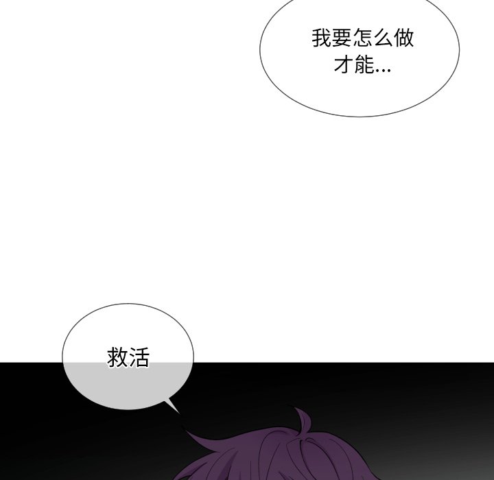 第61話 - 第33张