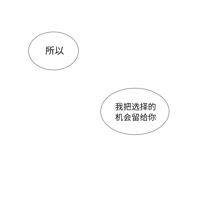 第61話 - 第53张