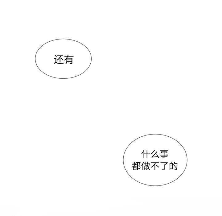第61話 - 第61张