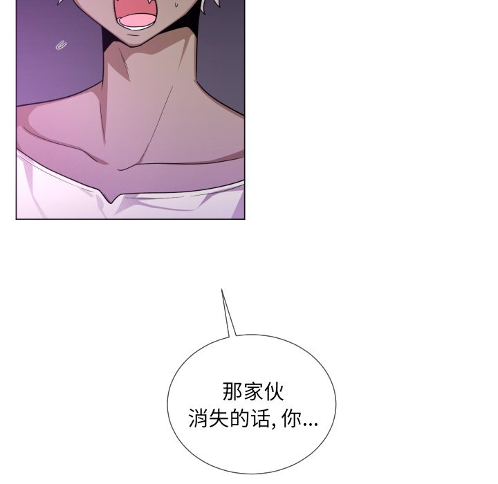 第61話 - 第7张