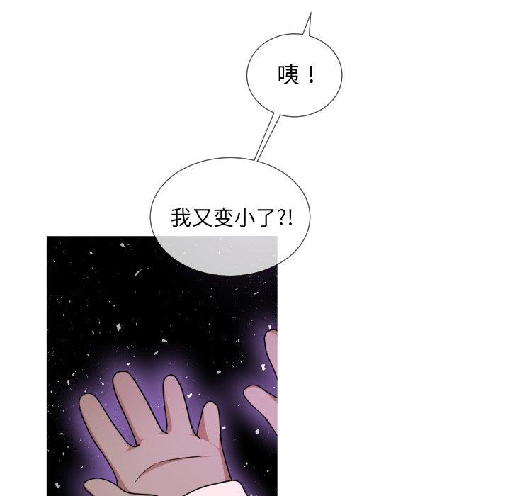 第62話 - 第15张