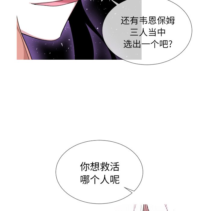 第62話 - 第30张