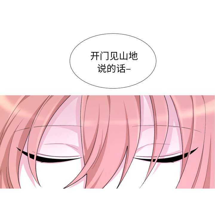 第62話 - 第32张