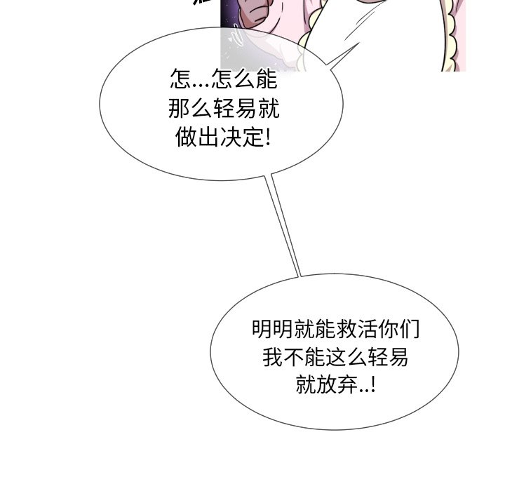 第62話 - 第36张