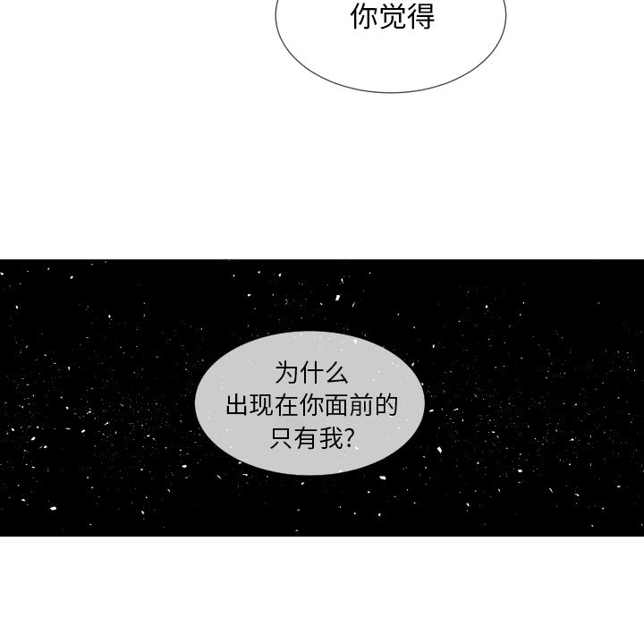第62話 - 第50张