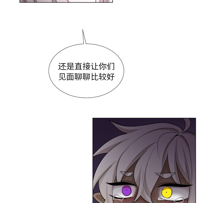 第62話 - 第7张