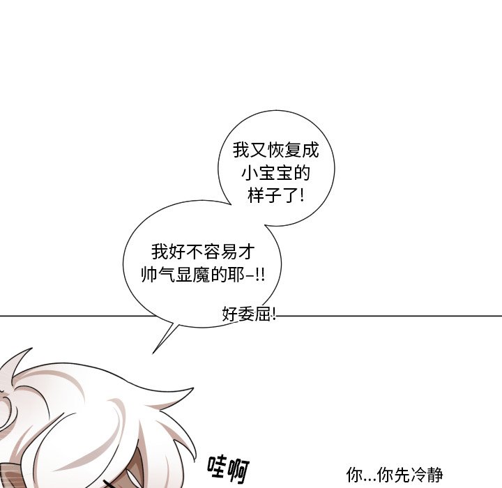 第63話 - 第10张