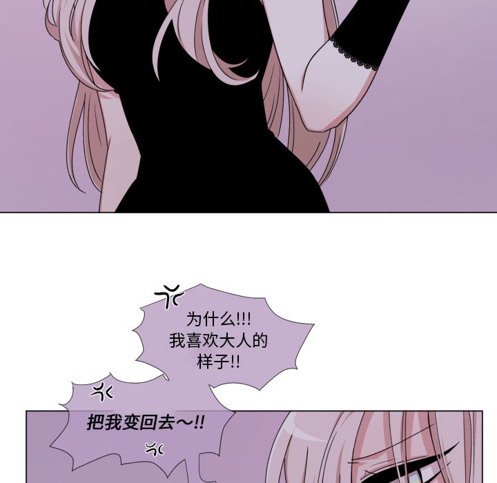 第63話 - 第13张