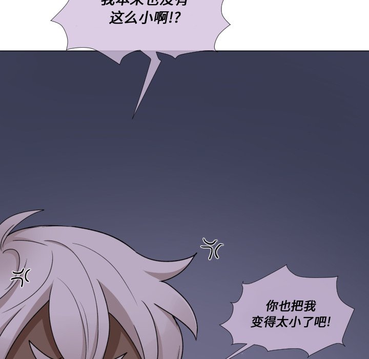 第63話 - 第17张