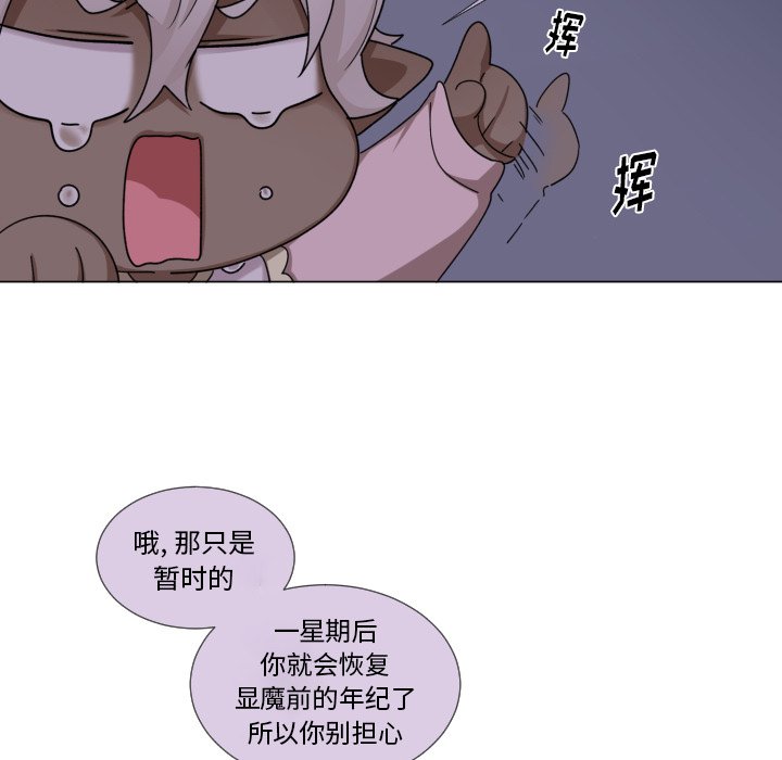 第63話 - 第18张
