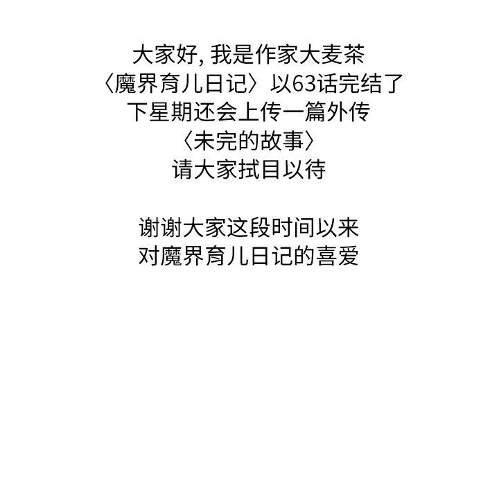 第63話 - 第70张