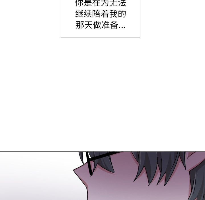 第64話 - 第21张