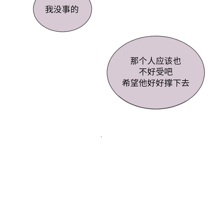 第64話 - 第53张