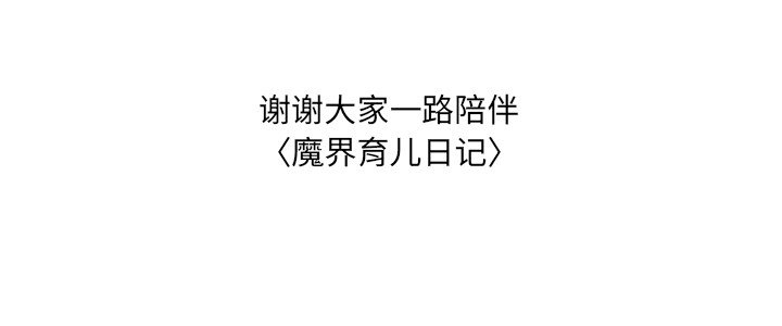 第64話 - 第65张