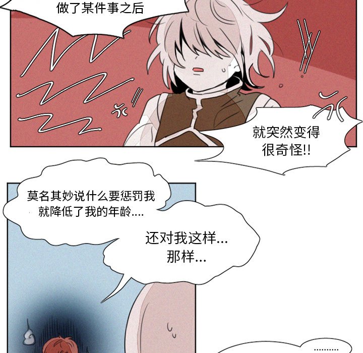 第7話 - 第22张