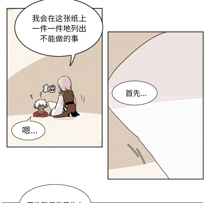 第7話 - 第8张