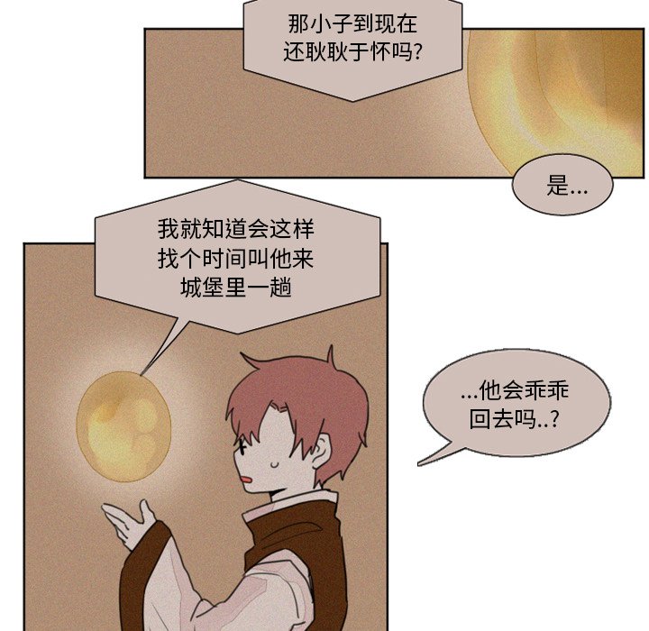 第8話 - 第22张