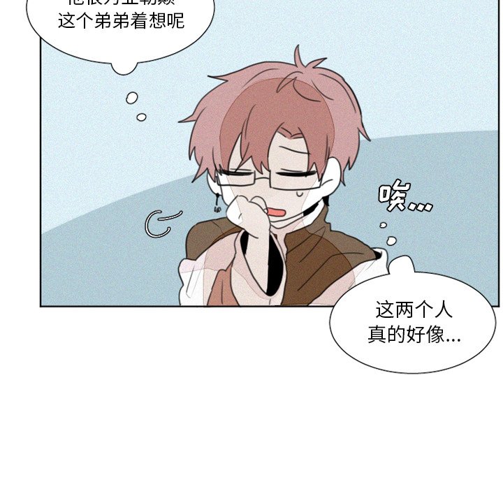 第8話 - 第25张