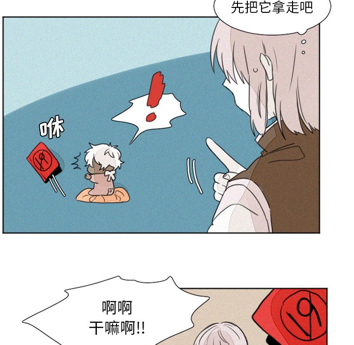 第8話 - 第29张