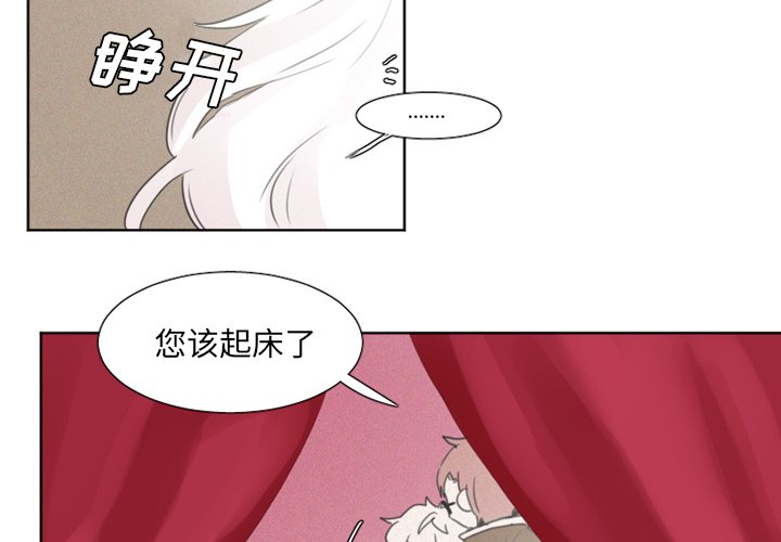 第8話 - 第3张